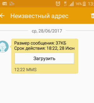 Kirustpost — что за смс?