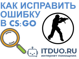 Failed to lock vertex buffer in CMeshDX8::LockVertexBuffer — ошибка в CS:GO