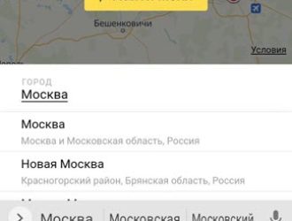 Как изменить город в Яндексе на стартовой странице на телефоне