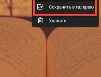 Как скачать видео с Пинтерест на телефон – просто и быстро