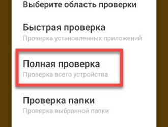 Как проверить телефон на шпионские программы самому?