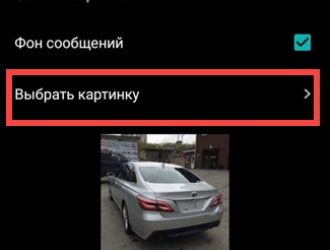 Как поставить обои в ВК на телефоне – лучшие способы