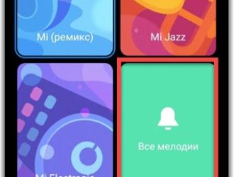 Как сделать звуки уведомлений и рингтоны в Андроид как на Айфоне