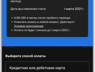 Как отключить подписку Спотифай на смартфоне