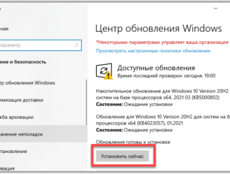 Ошибка win32kfull.sys на синем экране в Windows 10 — как исправить?
